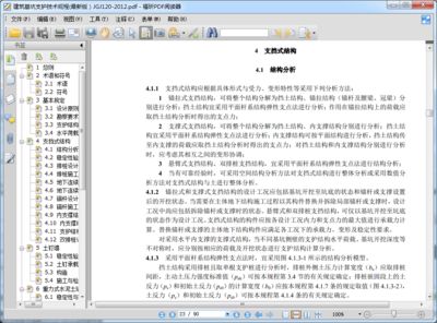 基坑支護(hù)技術(shù)規(guī)程2019pdf（《建筑基坑支護(hù)技術(shù)規(guī)程》jgj120-2012）