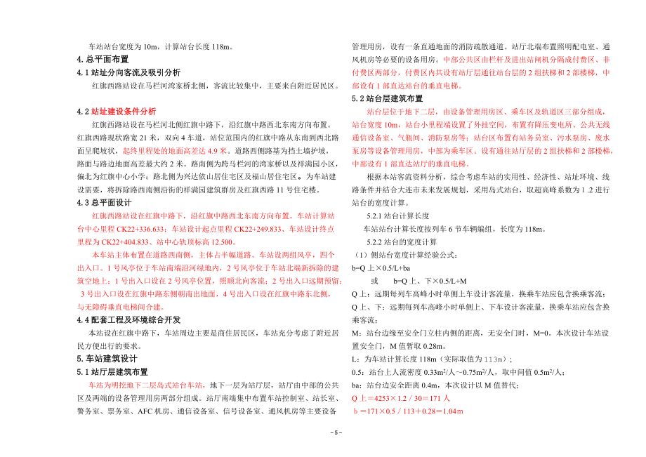 受壓桿件計(jì)算長度