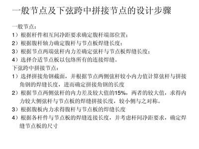 鋼結構簡答題答案（鋼材的主要力學性能（機械性能）通常是指鋼廠生產提供的鋼材在標準條件下）