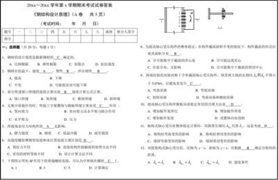 鋼結構試卷及答案（鋼結構考試重點難點，鋼結構焊接節點設計,鋼結構計算題解題技巧）