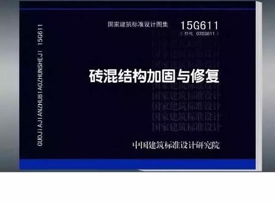 磚混結(jié)構(gòu)加固與修復(fù)工程的區(qū)別（磚混結(jié)構(gòu)加固與修復(fù)工程）