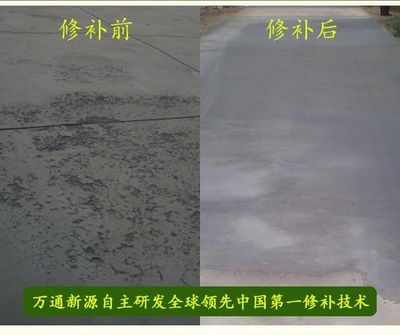 北京水泥路面修補料廠家有哪些