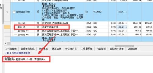 鋼結構定額計算規則關于栓釘費用（搜索結果未提及鋼結構定額計算規則中關于栓釘費用的具體內容）