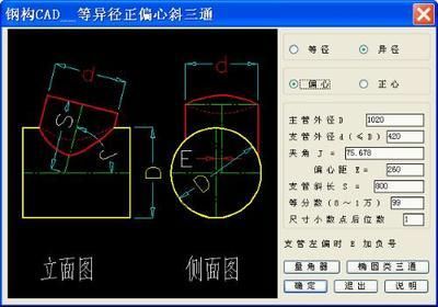 鋼結構放樣視頻（cad放樣技巧分享鋼結構放樣軟件操作指南）