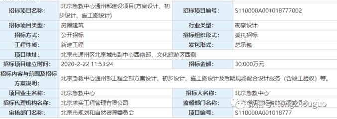 北京老樓加固施工方案公示最新（北京老樓加固施工方案公示）