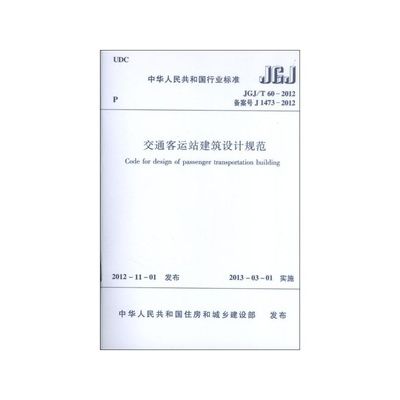 承重墻改造加固設(shè)計(jì)規(guī)范標(biāo)準(zhǔn)最新