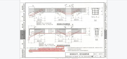 屋面加固鋼筋規范圖集