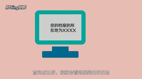 北京市檔案信息網官網入口（北京市檔案信息網）