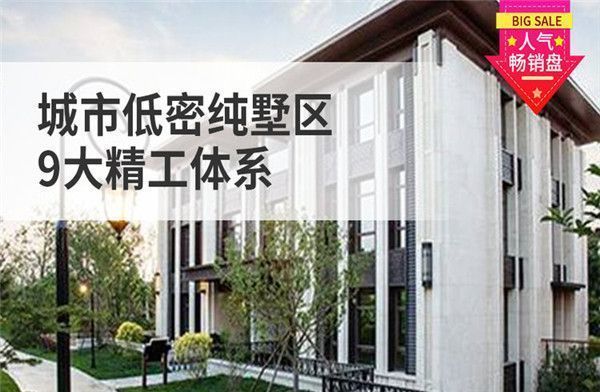 北京自建別墅多少錢一平方多少錢（北京自建別墅價格受多種因素影響）