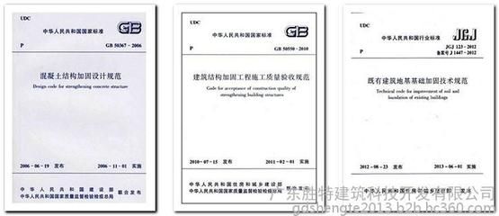 北京樓房改造加固設計規范最新版文件（北京樓房改造加固設計最新規范文件）