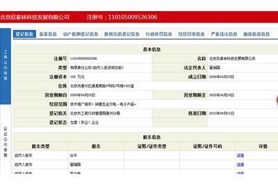 北京市檔案信息網官網查詢（北京市檔案信息網查詢流程詳解個人檔案丟失如何補辦）