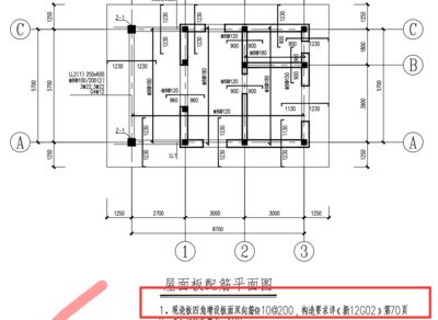 屋面板加固方案設(shè)計(jì)圖