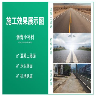 路面混凝土修補(bǔ)品牌（市場上知名的路面混凝土修補(bǔ)品牌及其特點(diǎn)）