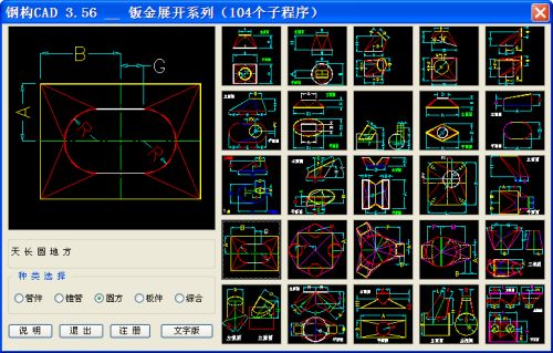 鋼結(jié)構(gòu)展開圖（如何識讀鋼結(jié)構(gòu)展開圖）