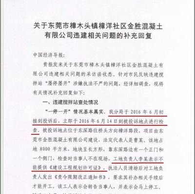 北京市攪拌站用不用安全許可證（北京市攪拌站需要辦理安全許可證辦理安全生產(chǎn)許可證）