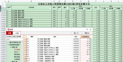 鋼結構預算定額最新版（鋼結構預算定額編制指南）