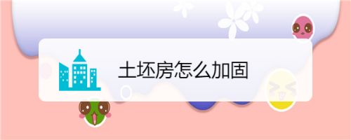 屋頂怎么加固（屋頂加固案例分析） 結構電力行業設計 第5張