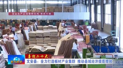 北京板材工廠排名（北京環保板材品牌排行） 北京鋼結構設計 第1張