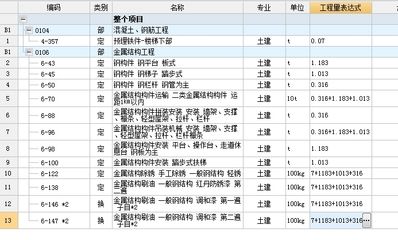 鋼結構定額取費標準（鋼結構定額取費標準涉及多個方面包括設計費、監理費等） 裝飾家裝設計 第4張