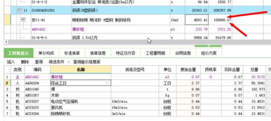 鋼結構套什么定額子目（建筑工程中鋼結構定額子目的方法是什么鋼結構套定額子目的方法） 建筑效果圖設計 第4張