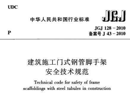 屋面加固施工規范標準最新（屋面加固冬季施工要點） 北京加固施工 第2張