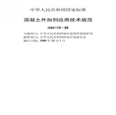 混凝土外加劑品牌排行榜（2018混凝土外加劑品牌排行榜） 鋼結構異形設計 第4張