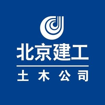 北京建工簡介（北京建工集團） 建筑消防設計 第1張