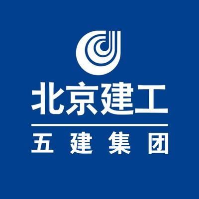 北京建工簡介（北京建工集團） 建筑消防設計 第4張