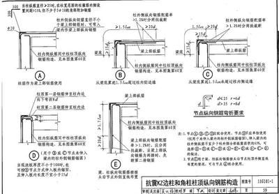 屋面梁的上部鋼筋怎么做（屋面梁鋼筋綁扎技巧） 結(jié)構(gòu)機械鋼結(jié)構(gòu)施工 第5張