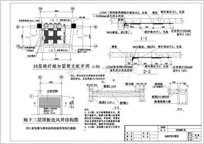 樓板加固規范圖集大全（樓板加固施工常見問題解析,樓板加固材料性能對比表） 建筑效果圖設計 第4張