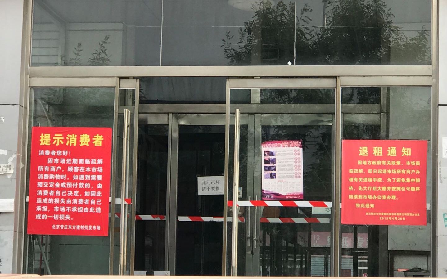 北京板材市場搬哪去了（北京板材供應商在線查詢北京地區的板材供應商在線查詢） 結構砌體設計 第2張