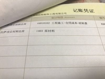 鋼結構加工怎么做賬（鋼結構加工企業的賬務處理與企業是否具有建筑單位資質無關） 裝飾幕墻施工 第4張