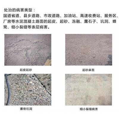 北京水泥路面修補料廠家有哪些（北京地區水泥路面修補料生產廠家） 建筑方案設計 第3張