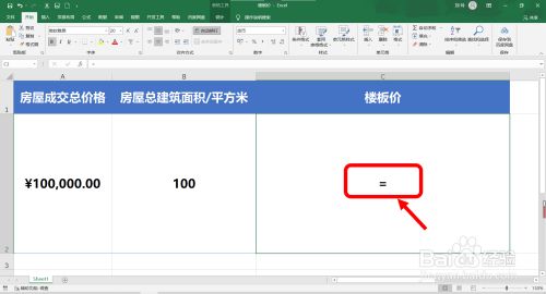 樓板價怎么計算的？（如何計算樓板價） 鋼結構門式鋼架施工 第1張