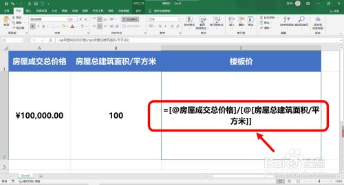 樓板價怎么計算的？（如何計算樓板價） 鋼結構門式鋼架施工 第3張