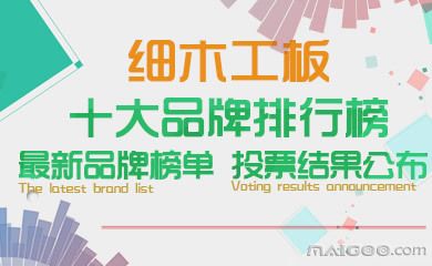 輕型樓板廠家排名（輕型樓板生產廠家信息） 裝飾幕墻施工 第1張