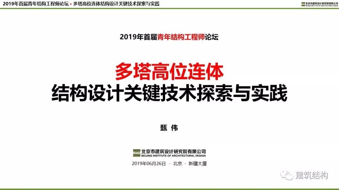 北京公司結構工程師（北京結構工程師） 裝飾工裝設計 第3張