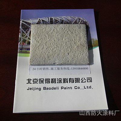 北京涂料有限公司（關于北京涂料有限公司的一些詳細信息，北京涂料有限公司的詳細信息） 結構機械鋼結構施工 第3張