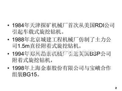 北京城建工程機械廠地址（北京城建工程機械廠具體地址位于豐臺區盧溝橋街道小屯路111號） 結構污水處理池施工 第5張