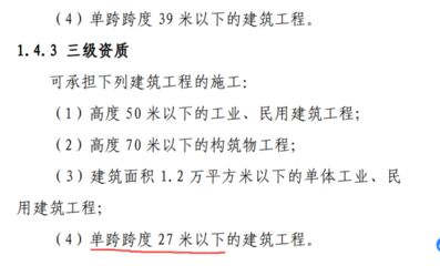 鋼結構資質管理辦法（關于鋼結構資質管理辦法） 結構污水處理池設計 第1張