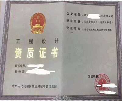 輕型鋼結構設計資質業務范圍（輕型鋼結構設計資質分為甲級和乙級不同的業務范圍） 北京加固設計 第3張