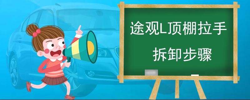 212頂棚拆卸視頻（212頂棚拆卸） 結構工業裝備施工 第1張