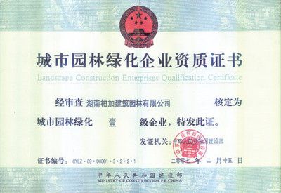 加固公司資質申請流程（加固公司加固資質申請流程） 鋼結構桁架施工 第1張