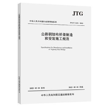 橋梁鋼結構施工規范有哪些 結構污水處理池設計 第3張