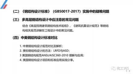 最新鋼結構設計規范GB50017-2020封面（最新鋼結構設計規范gb50017-2020）