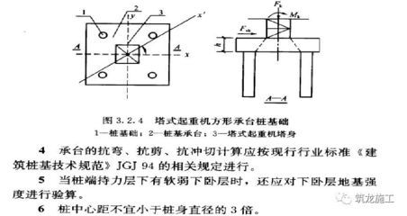 螺栓抗剪切計算 鋼結構跳臺設計 第3張