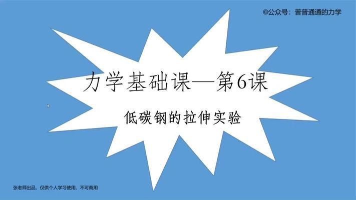 在低碳鋼拉伸性能試驗過程中,在()階段既產生彈性變形（低碳鋼拉伸試驗中滑移線形成原因）