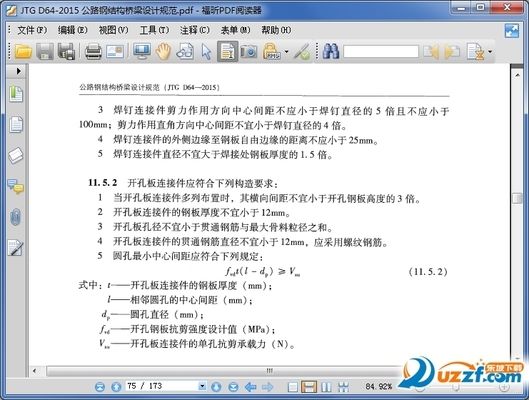 公路橋梁鋼結構 鋼結構鋼結構螺旋樓梯施工 第2張