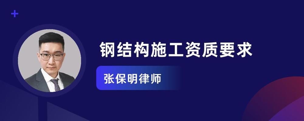 鋼結構專業資質等級標準（鋼結構工程專業承包企業的資質等級標準）