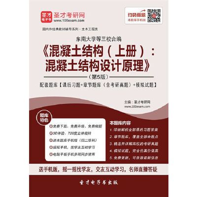 結構設計原理第五版課后答案（《混凝土結構設計原理》第二章） 結構砌體施工 第3張